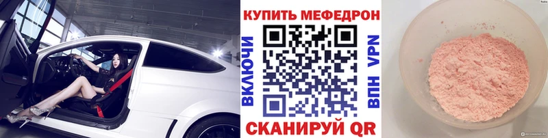 МЯУ-МЯУ VHQ  Купить где  Клин 