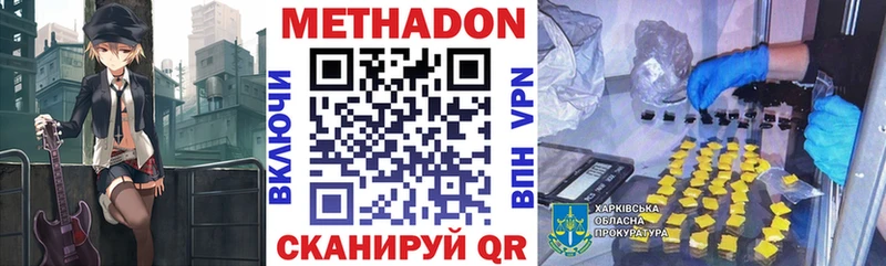 Купить  Клин  МЕТАДОН methadone 